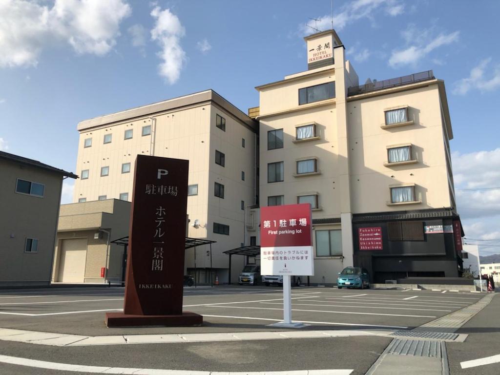 Hotel Ikkeikaku Kesennuma Buitenkant foto