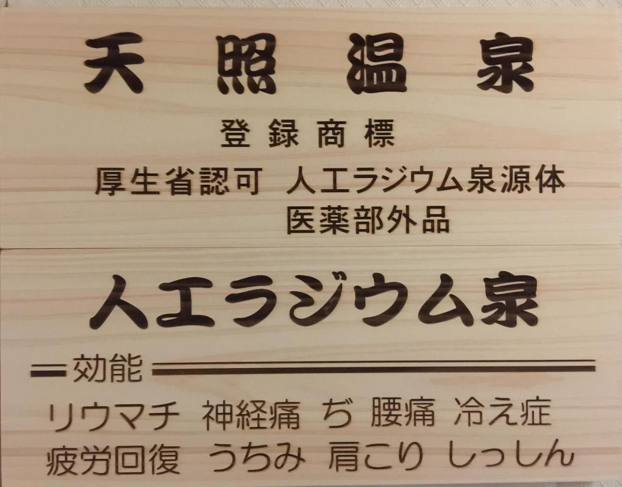 Hotel Ikkeikaku Kesennuma Buitenkant foto